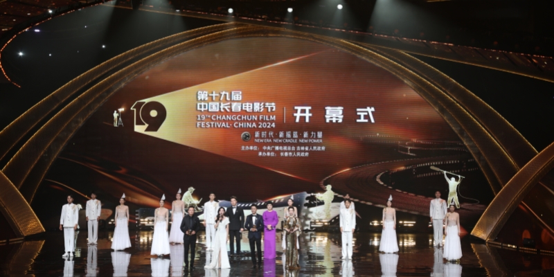 新時代 新?lián)u籃 新力量 第十九屆中國長春電影節(jié)開幕 黃強宣布開幕 胡玉亭致辭